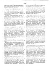 Патент ссср  367604 (патент 367604)