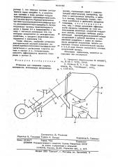 Установка для сепарации сыпучих материалов (патент 618134)