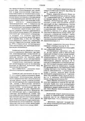 Модуль радиоэлектронного блока (патент 1762429)