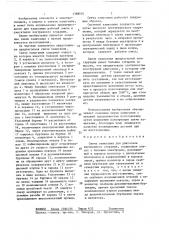 Свеча зажигания (патент 1388970)