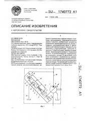 Устройство управления производительностью насоса (патент 1740772)