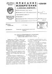 Способ количественного определения амидопирина и антипирина при их совместном присутствии в смеси (патент 636189)