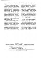 Способ сейсмической разведки (патент 1187121)