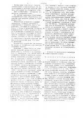 Абонентское устройство для передачи данных по телефонной сети (патент 1312755)