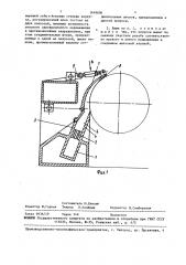 Напорный ящик бумагоделательной машины (патент 1449606)
