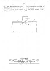 Герметичное соединение двух стыкуемых элементов (патент 601516)