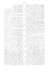 Способ автоматической смены штампов на прессе и устройство для его осуществления (патент 1344487)