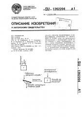 Способ подготовки углемаслянного гранулята к сжиганию в топке (патент 1262204)