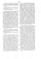 Тепловой пункт (патент 1326843)