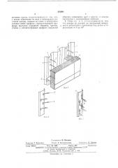 Стена (патент 541001)