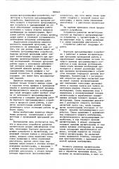 Устройство разметки магнитограмм донных сейсмических станций (патент 820443)