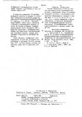 Способ извлечения иттрия из водных растворов (патент 967547)