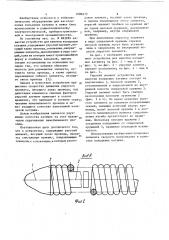 Устройство для намотки кольцевых катушек (патент 1086472)