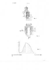 Устройство для записи быстро меняющихся давлений на движущейся диаграмме (патент 68707)