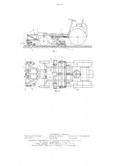 Почвообрабатывающий агрегат (патент 631099)