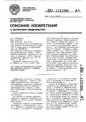 Способ метрологической аттестации задатчика давления с нецилиндрическим поршнем (патент 1737294)