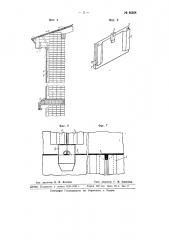 Способ облицовки стен плитками (патент 66604)
