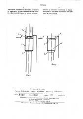 Устройство для фиксации заглушки (патент 445802)