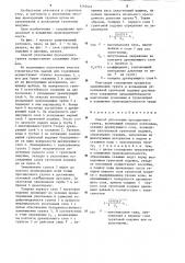 Способ уплотнения просадочного грунта (патент 1260444)