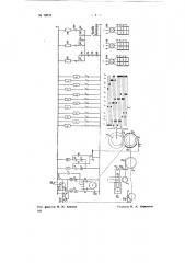 Устройство для автоматического регулирования каскада центробежных насосов (патент 70672)