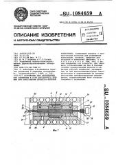 Устройство для определения сил сцепления и угла внутреннего трения при прессовании древесно-клеевой композиции (патент 1084659)