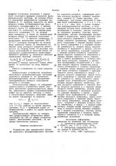Устройство для определения времени полезного функционирования системы на заданном ресурсе (патент 982044)