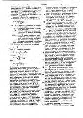 Цифровой измеритель скорости вращения (патент 1024846)