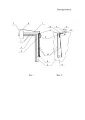 Терморегулятор (патент 2592939)