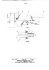 Устройство для подвода энергии к подвижному объекту (патент 893820)