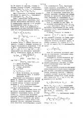 Устройство для вычисления квадратного корня числа в модулярной системе счисления (патент 1317434)