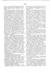 Аппарат для электрофореза (патент 362235)