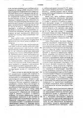 Быстросъемная гайка (патент 1739090)