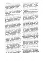 Стенд для испытания подшипников в вакууме (патент 1278647)
