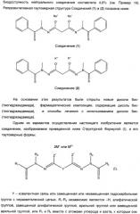 Соли бис-(тиогидразидамида) для лечения рака (патент 2406722)