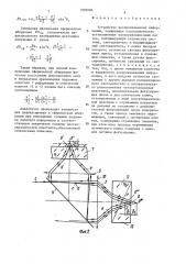 Устройство воспроизведения информации (патент 1509996)