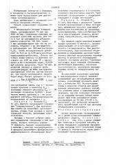 Способ диагностики гастродуоденита у детей (патент 1409928)