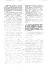 Коммутационное устройство (патент 1390651)
