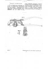 Приспособление для надрезания побегов при копулировке (патент 28727)