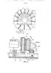 Устройство для имитации нагрузки на рамную крепь (патент 1776323)