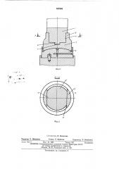 Опора нажимного винта (патент 437546)