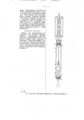 Аппарат для поворачивания инструмента при канатном бурении (патент 11203)