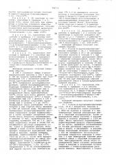 Способ получения производных бензопирана или их солей (патент 784771)
