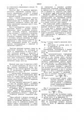 Задатчик программ предохранительного торможения подъемной машины (патент 992377)