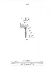 Самоостанов при обрыве пряжи бескольцевого прядильного устройства (патент 327691)