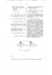 Устройство для измерения мощности, передаваемой валом (патент 12975)