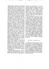 Машина для мытья посуды (патент 22215)