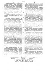 Инструмент для удаления внутреннего грата при сварке трением (патент 1191235)