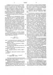 Устройство для производства топливных брикетов (патент 1603001)