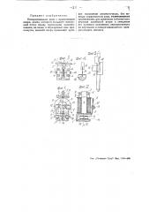 Поляризованное реле (патент 45685)