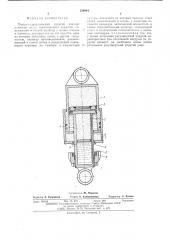 Пневмогидравлический упругий элемент подвески колес транспортного средства (патент 559844)